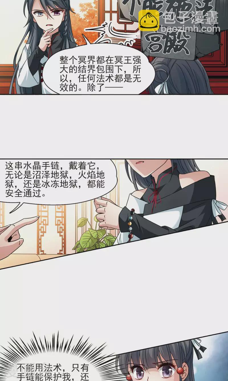 第375话 无量瓶的变化224