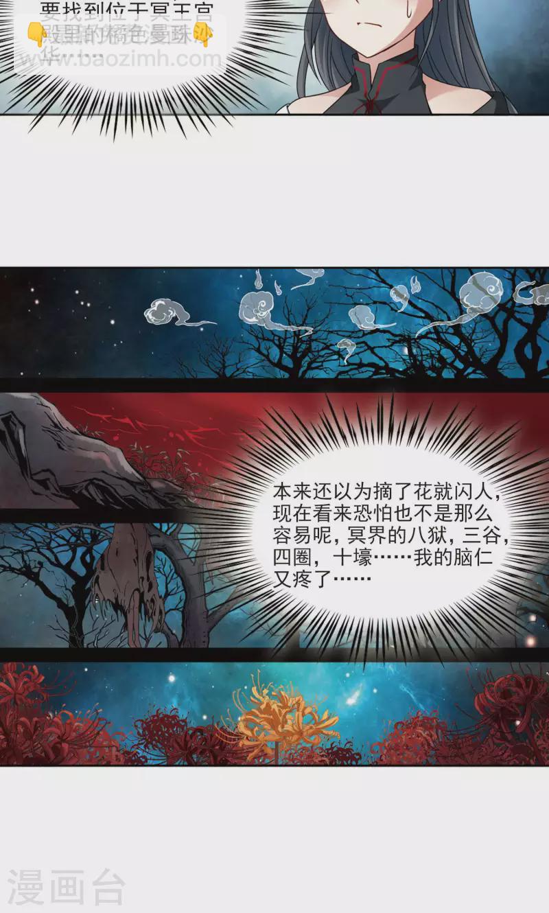 第375话 无量瓶的变化225