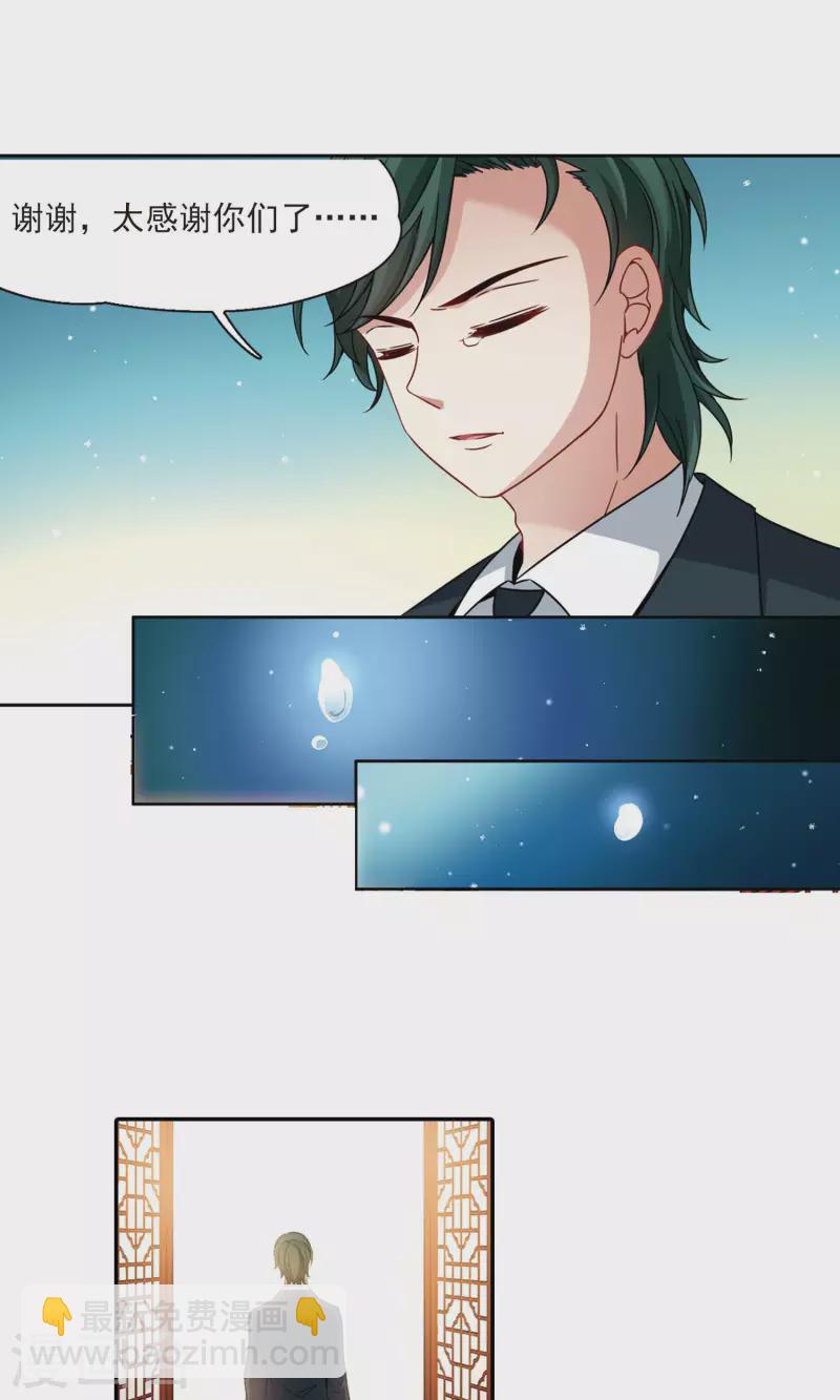 第375话 无量瓶的变化23
