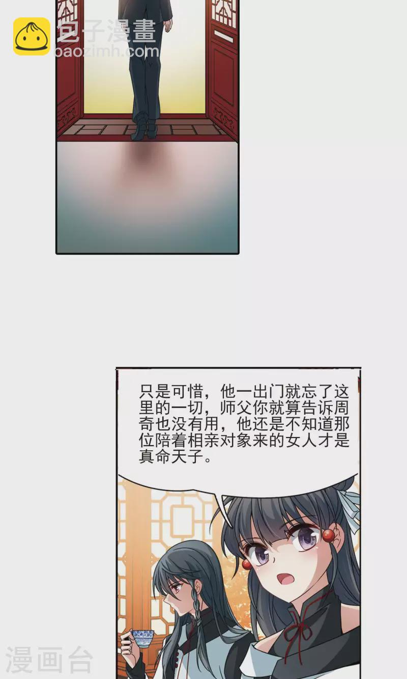 第375话 无量瓶的变化24