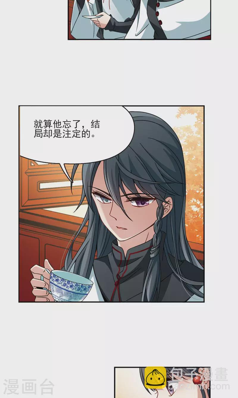 第375话 无量瓶的变化25