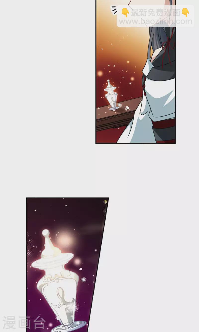 第375话 无量瓶的变化26