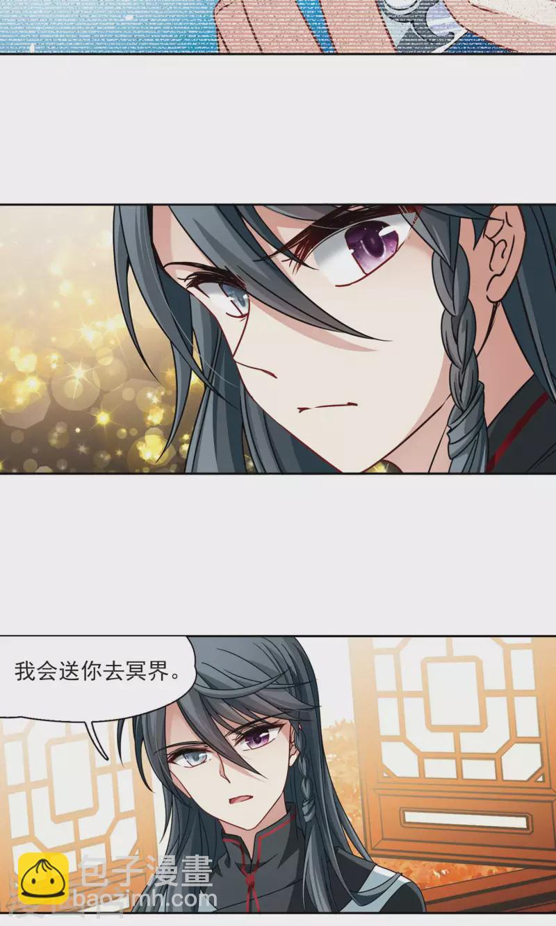 第375话 无量瓶的变化29