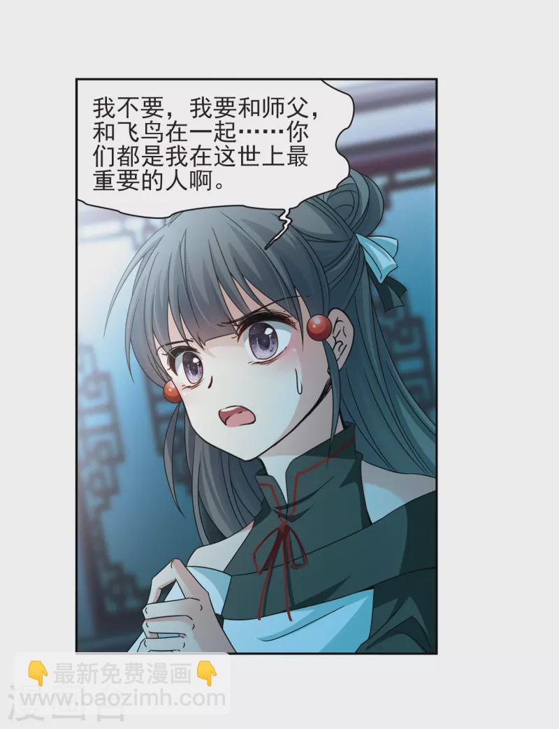 第376话 宿命的开始1（1）18