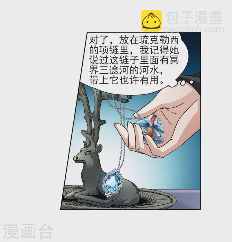 第376话 宿命的开始1（1）6