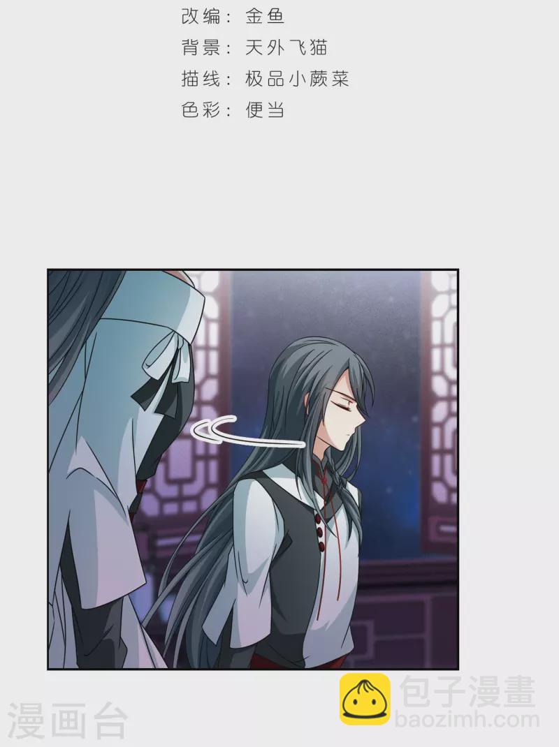 第377话 宿命的开始1（2）1