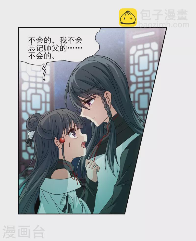 第377话 宿命的开始1（2）10