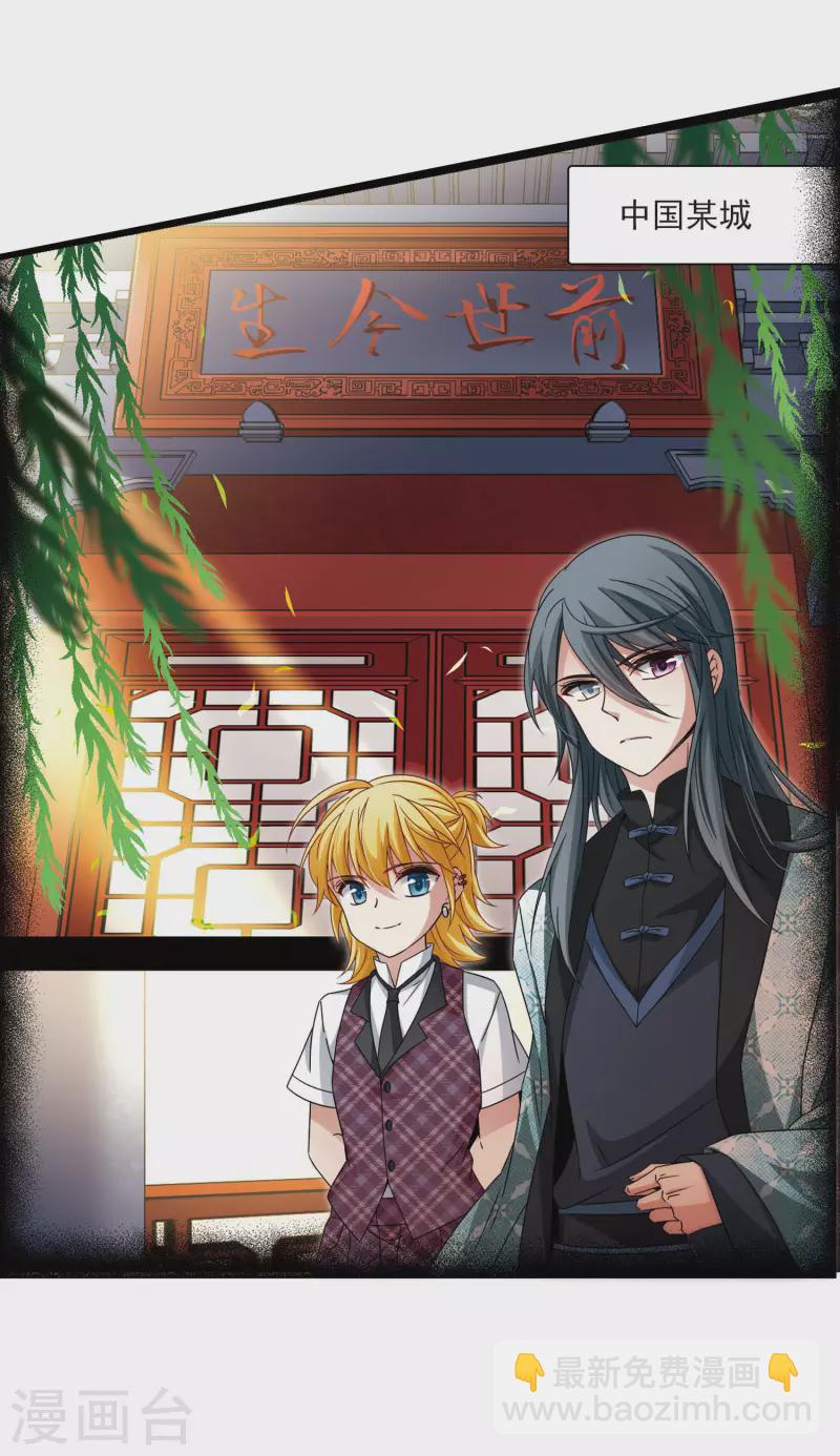 第378话 宿命的开始1（3）2