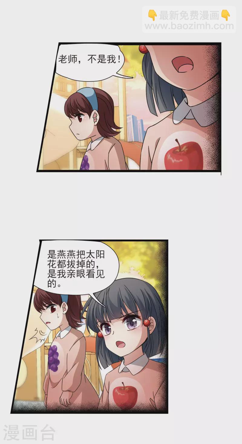 第378话 宿命的开始1（3）7