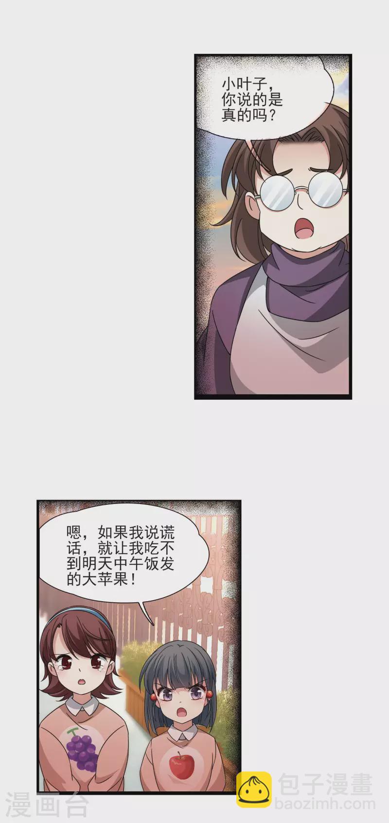 第378话 宿命的开始1（3）8