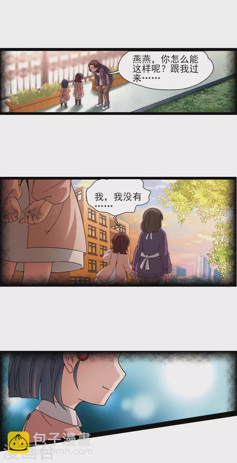 第378话 宿命的开始1（3）9