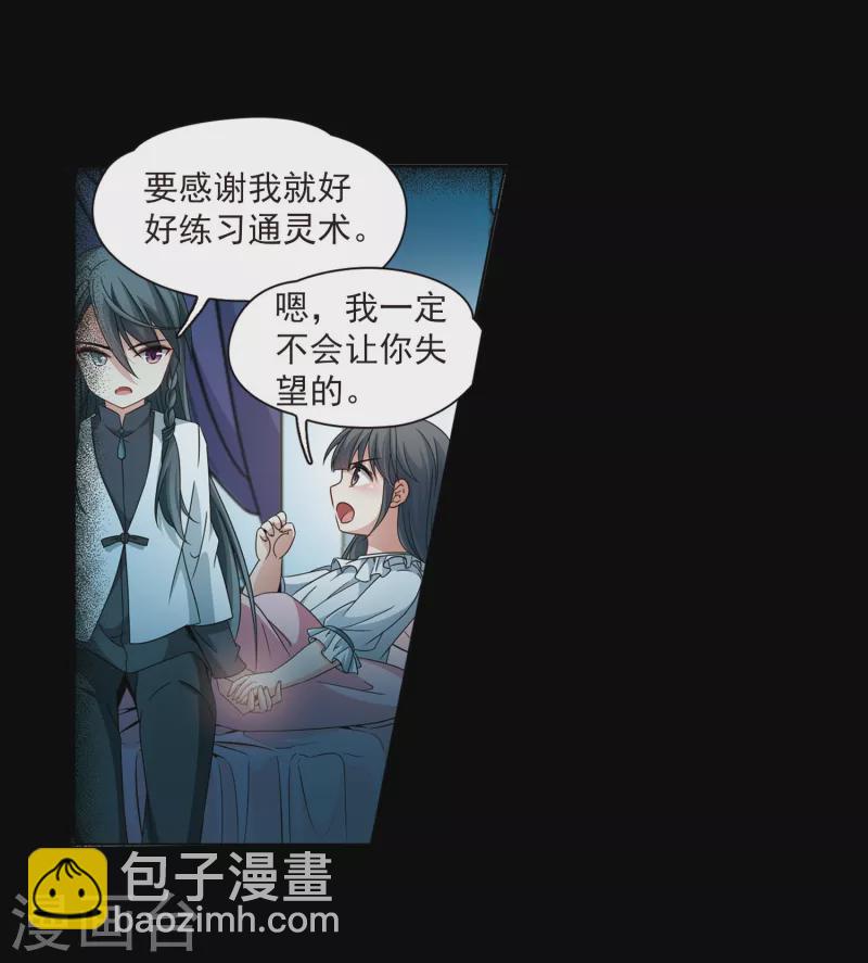 第383话 宿命的开始3（2）14