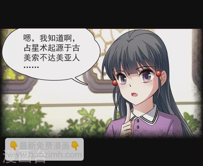 第383话 宿命的开始3（2）19