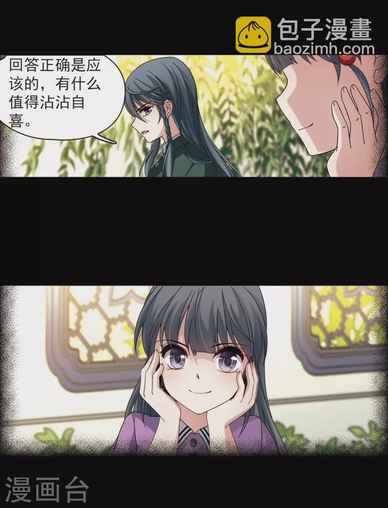 第383话 宿命的开始3（2）22