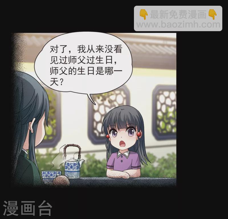第383话 宿命的开始3（2）25