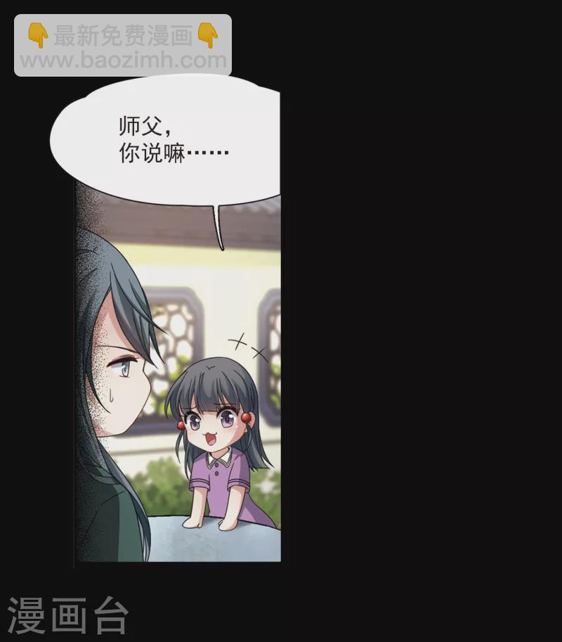 第383话 宿命的开始3（2）27