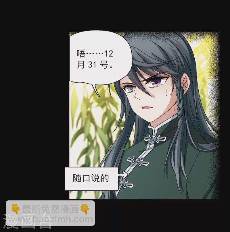 第383话 宿命的开始3（2）28