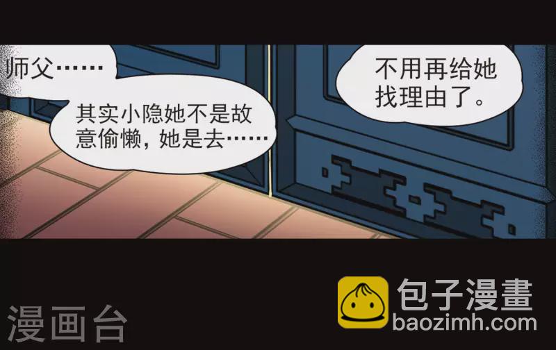 第384话 宿命的开始3（3）13