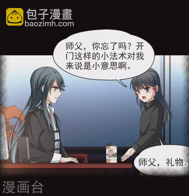 第384话 宿命的开始3（3）19