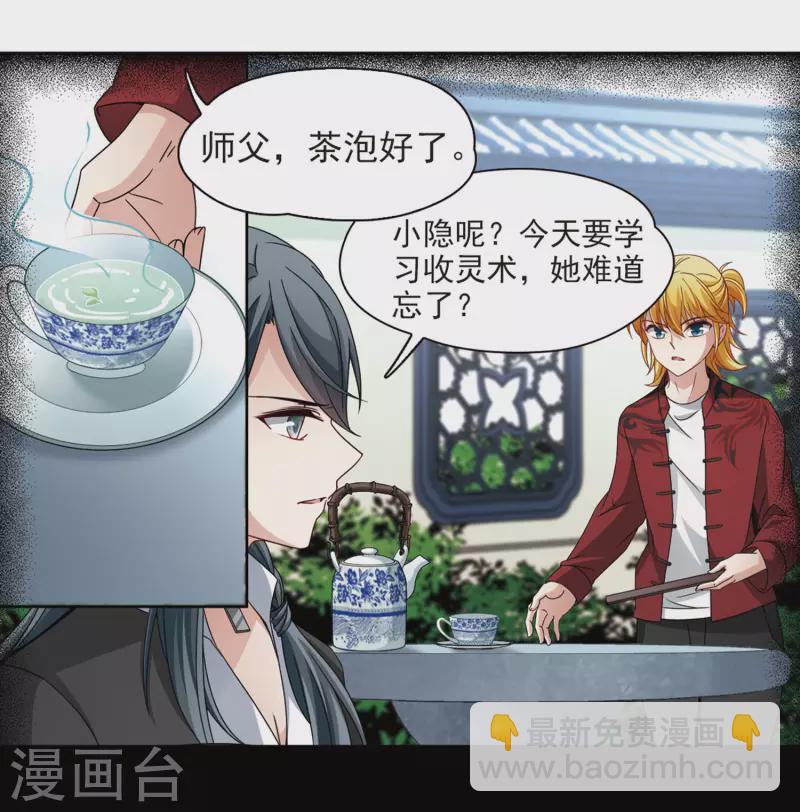 第384话 宿命的开始3（3）2