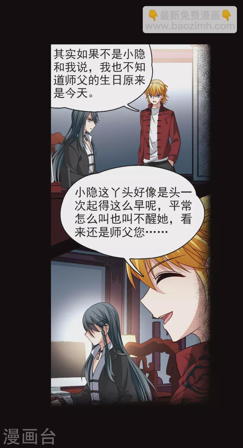 第384话 宿命的开始3（3）25
