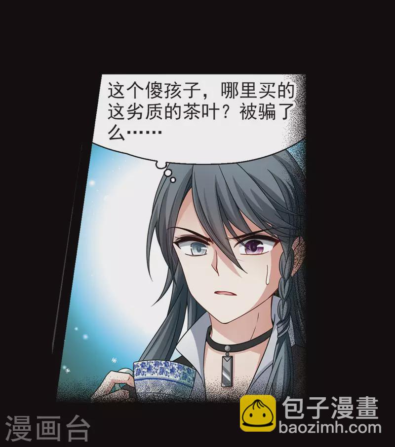 第384话 宿命的开始3（3）28