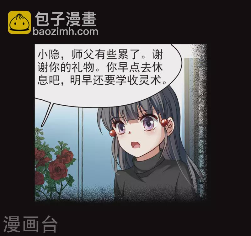 第384话 宿命的开始3（3）37