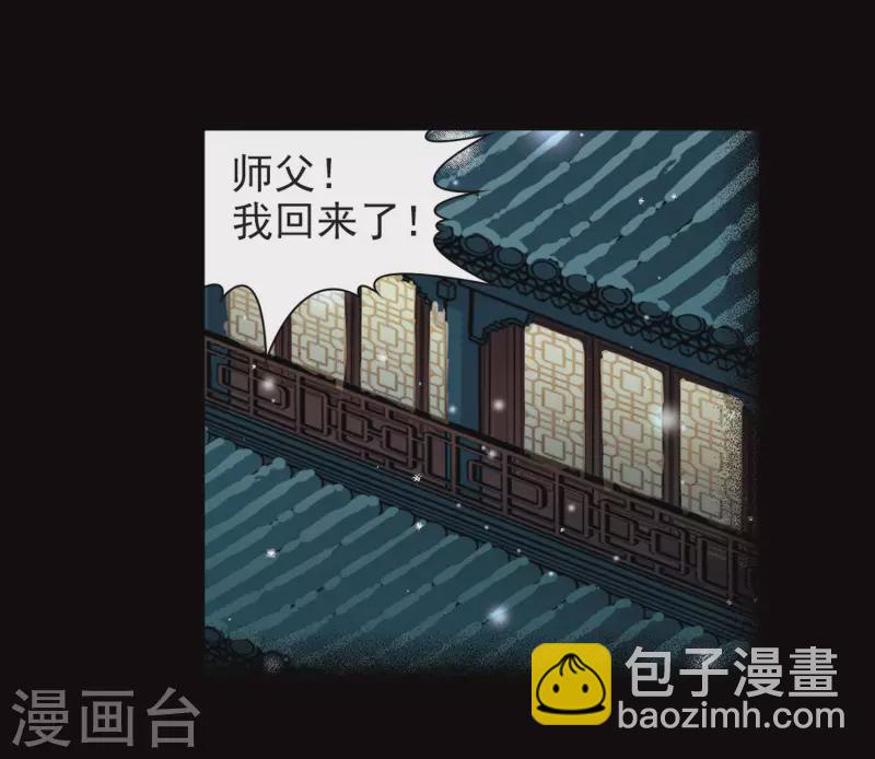 第384话 宿命的开始3（3）8