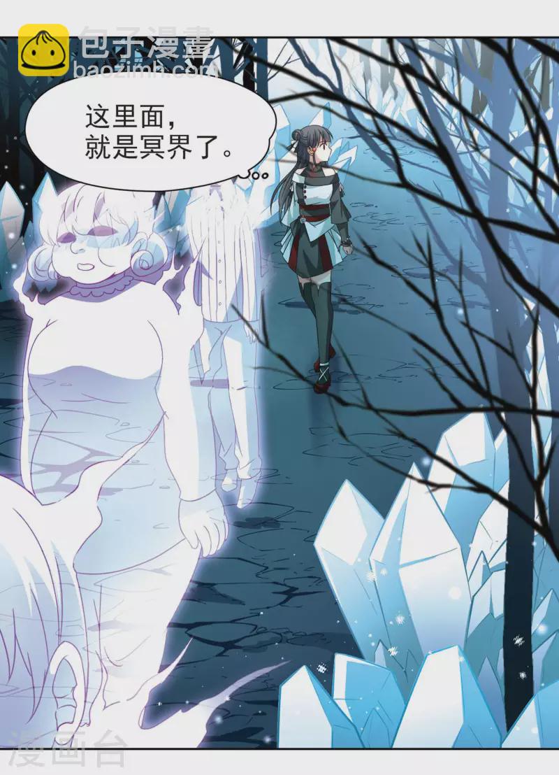 第385话 初到冥界117