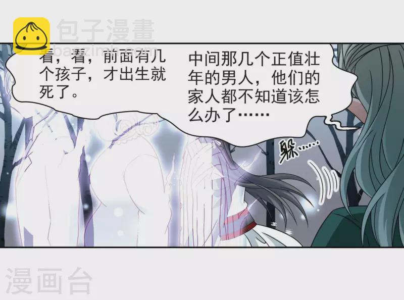 第385话 初到冥界120