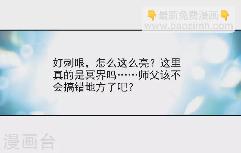 第385话 初到冥界15
