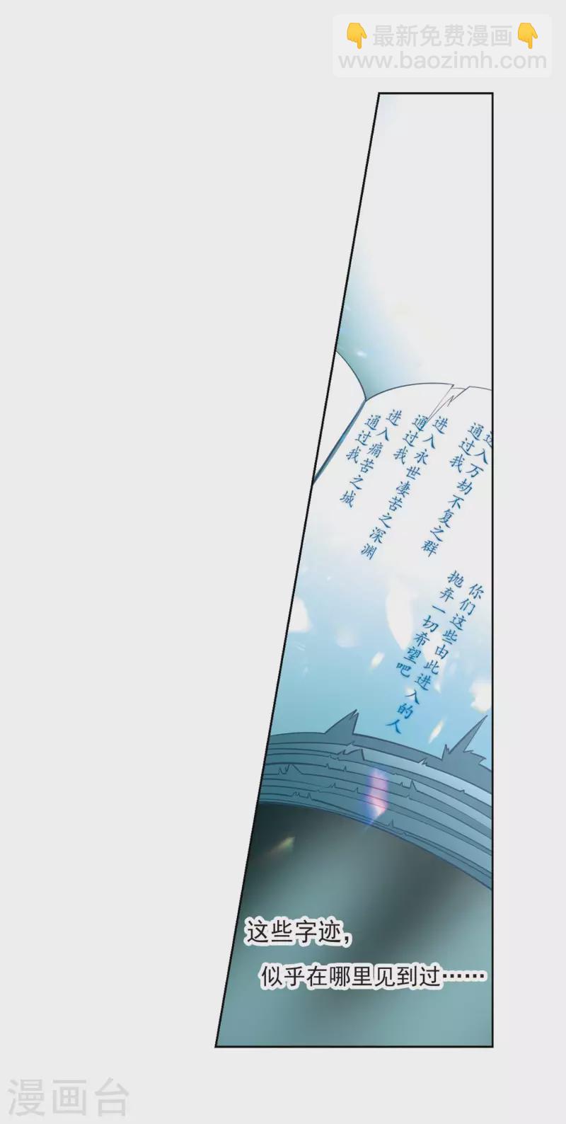 第385话 初到冥界18