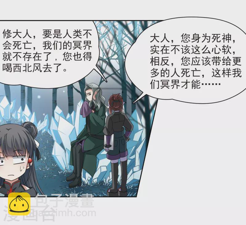 第386话 初到冥界211