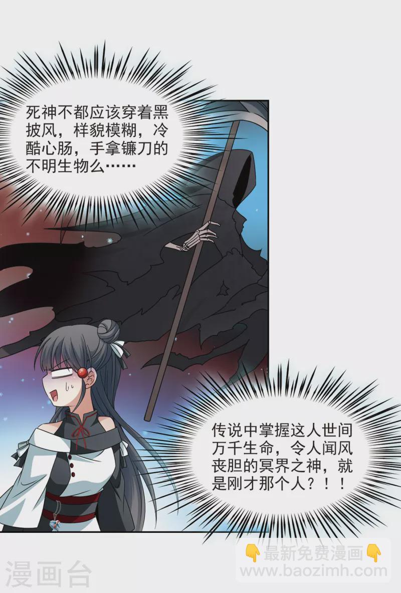 第386话 初到冥界216