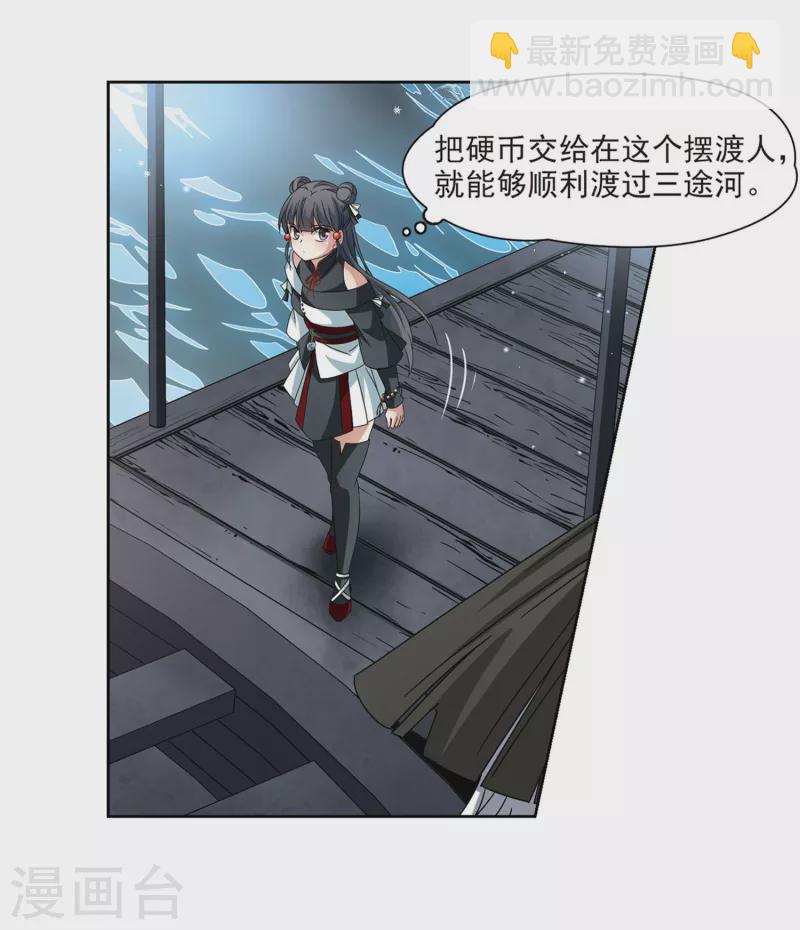 第386话 初到冥界224
