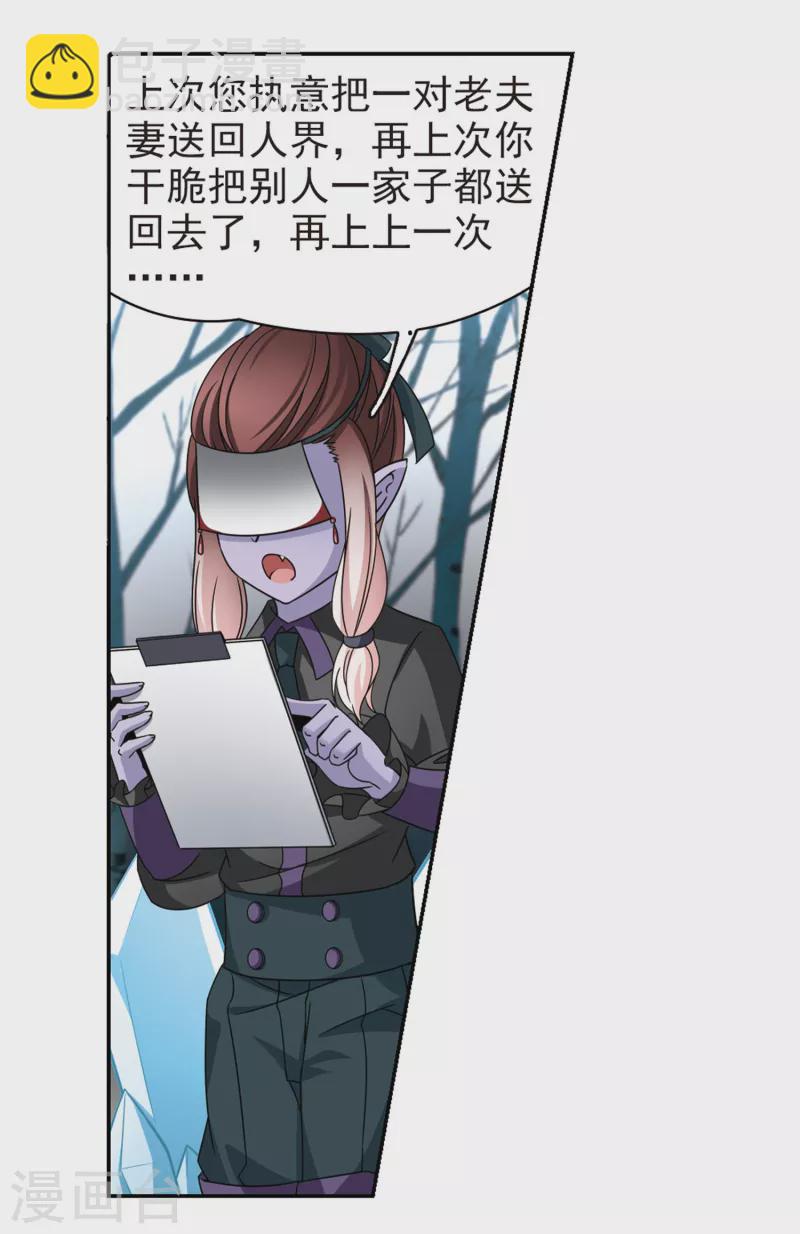 第386话 初到冥界24