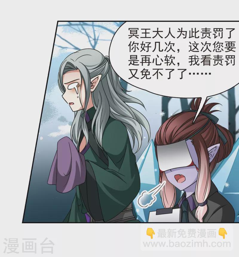 第386话 初到冥界26