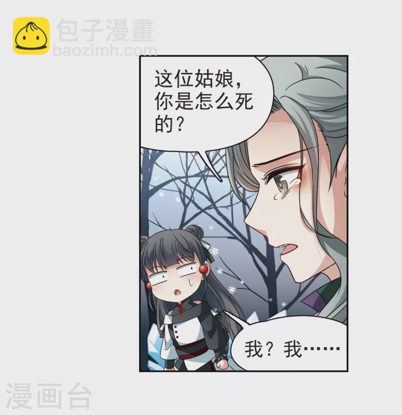 第386话 初到冥界28