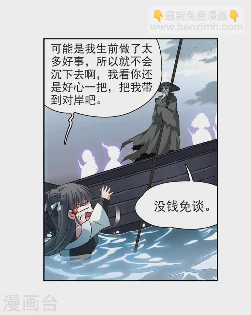 第387话 初到冥界313