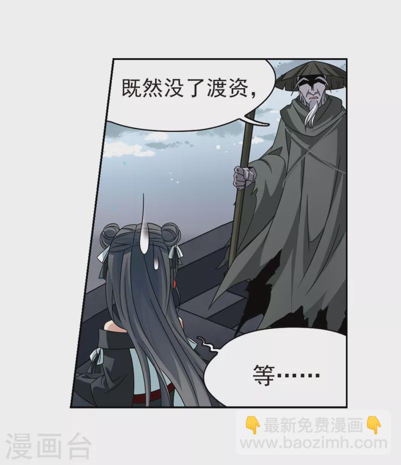 第387话 初到冥界35