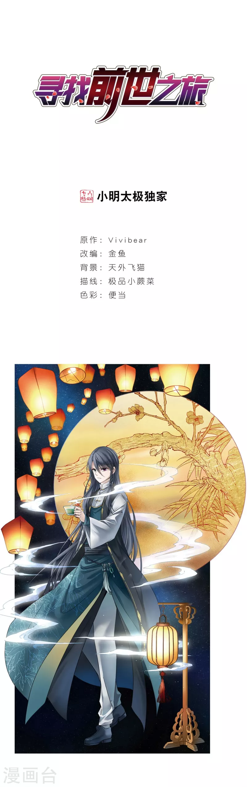 第388话 地狱犬多罗10