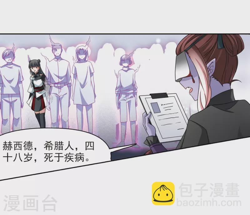 第388话 地狱犬多罗11