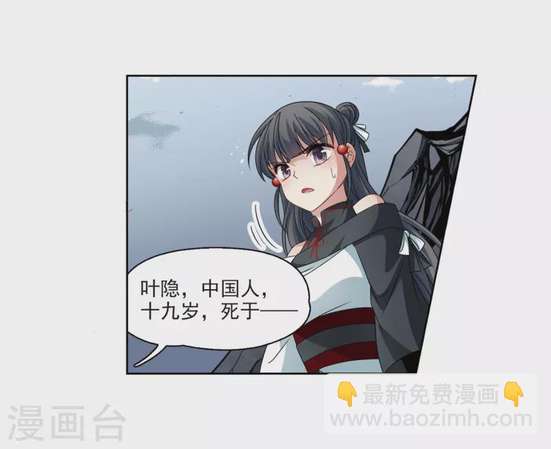 第388话 地狱犬多罗112