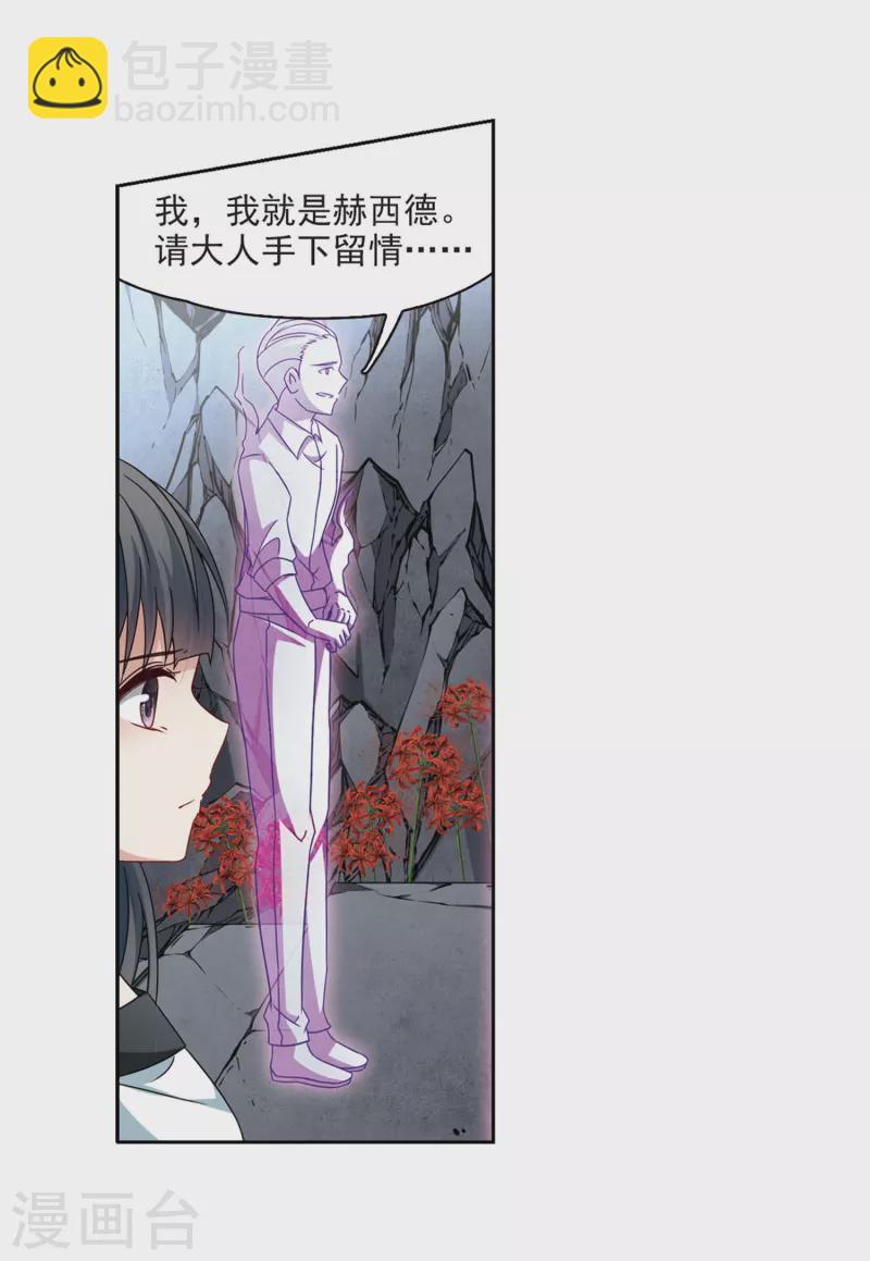第388话 地狱犬多罗12