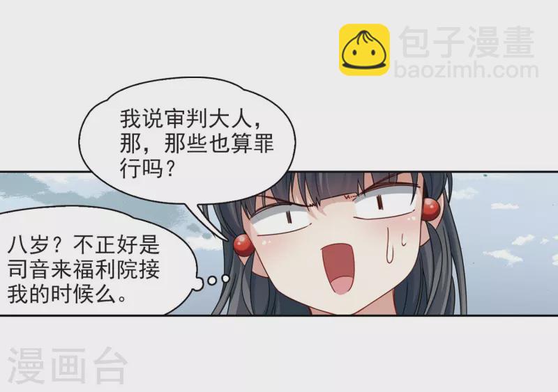 第388话 地狱犬多罗123