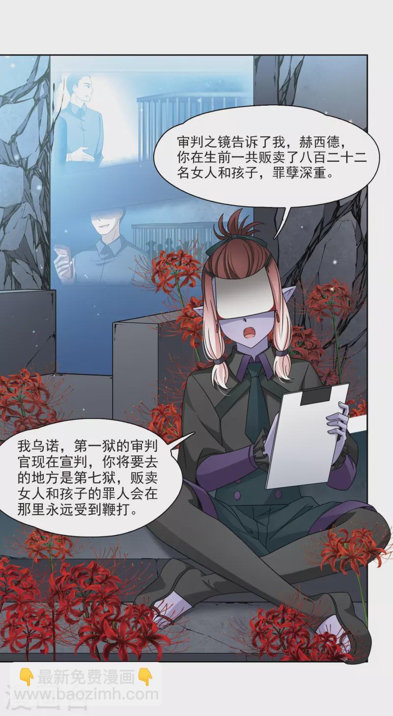 第388话 地狱犬多罗18