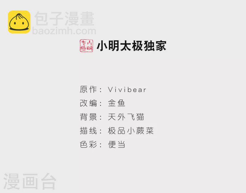 第391话 血池的巴托里夫人11