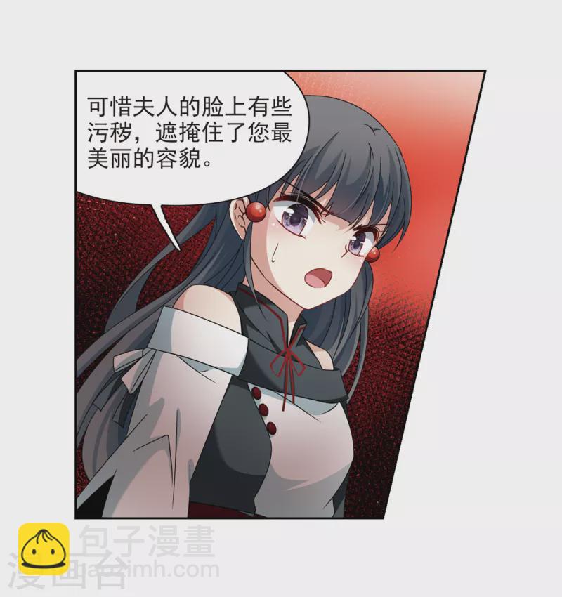 第391话 血池的巴托里夫人112