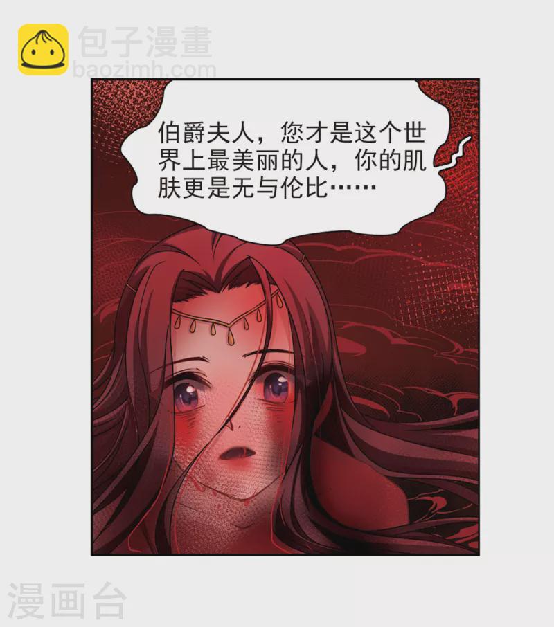 第391话 血池的巴托里夫人18