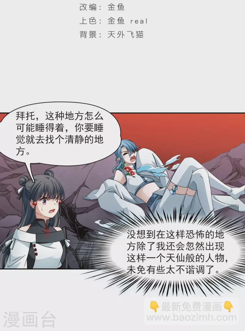 第392话 血池的巴托里夫人21